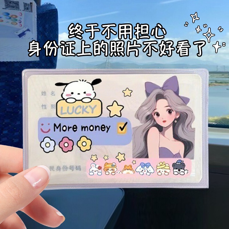 Little Red Riding Book Same Style ID Card Set Head Face-blocking Kuso ID Card Set Funny Club Fear Card Set Couple Cartoon Prevention