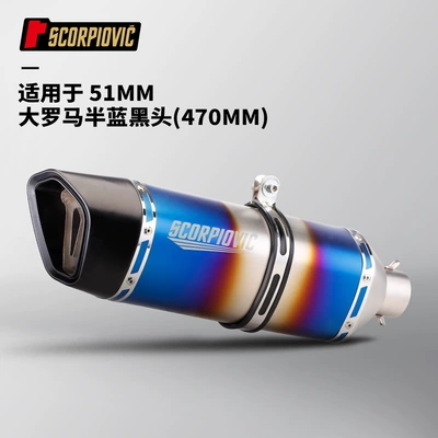 Motorcycle exhaust pipe – Ninja400 321Rr 390Duke - big-rome-half-blue-black-head-470mm