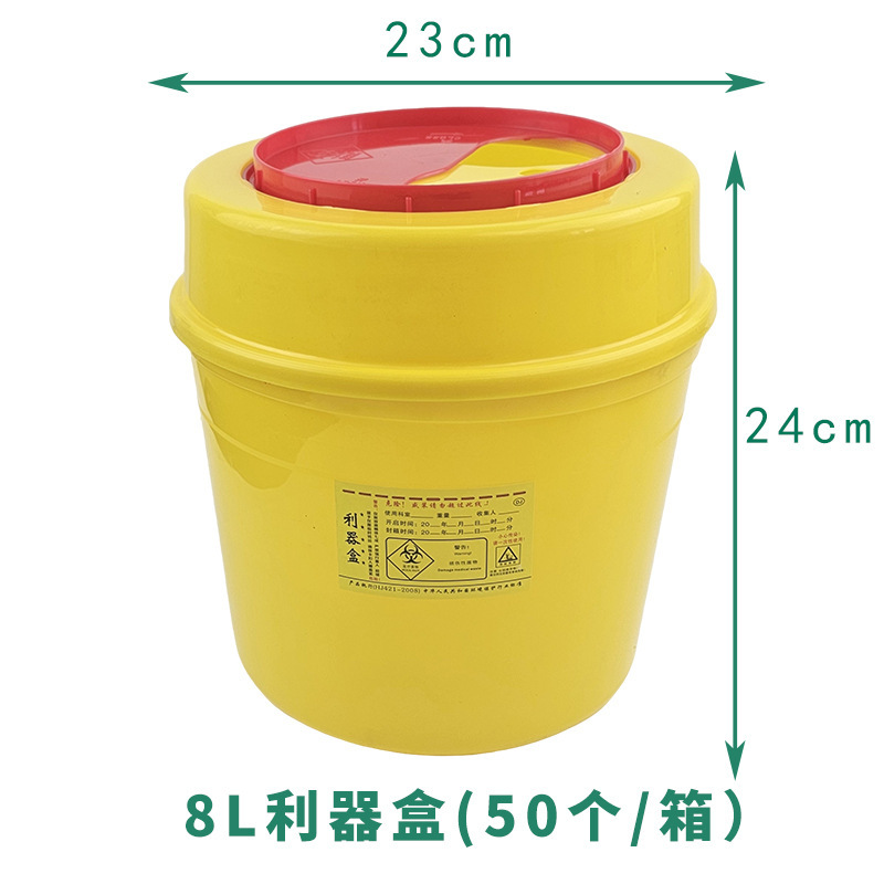 医院用塑料利器盒黄色5升方形3防穿刺医疗废物盒一次性圆形利器盒|undefined