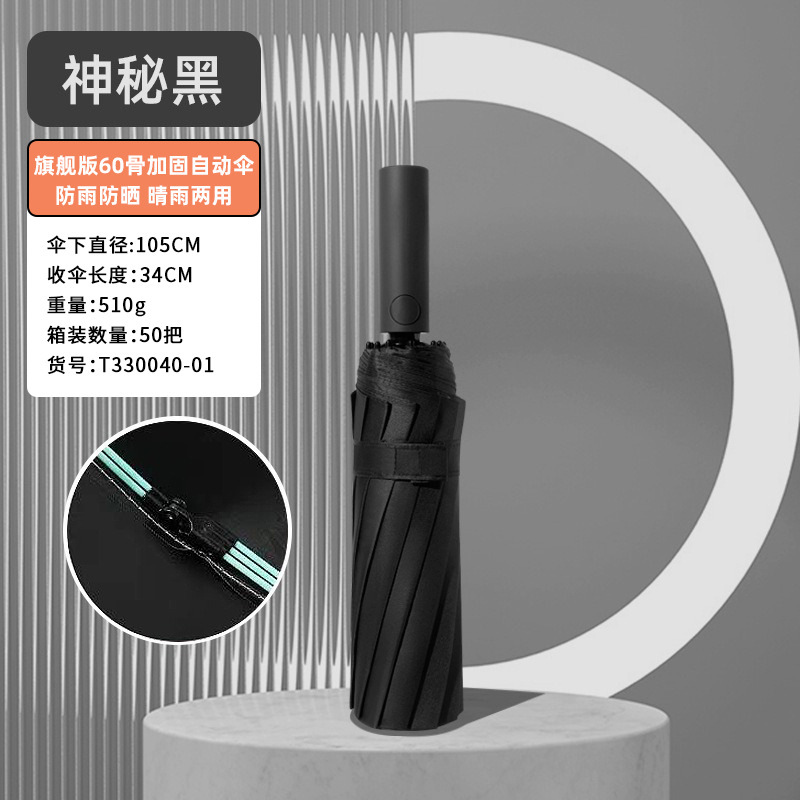 晴雨两用折叠自动伞大号防晒雨伞批发遮阳抗风暴感手动伞黑胶|undefined