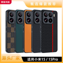 �m��С��15Pro�֙C��̼�w�S�P�����y��ˤ����Xiaomi15Ƥ�ױ��o��