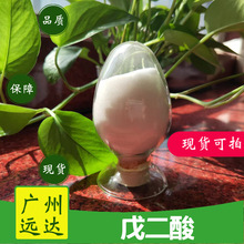 迪欣 戊二酸 1,3-丙二羧酸 合成树脂橡胶引发剂 长期稳定