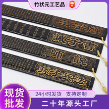 厂家销售竹戒尺家用教师节送老师竹制教尺竹雕编摆件教师节礼物