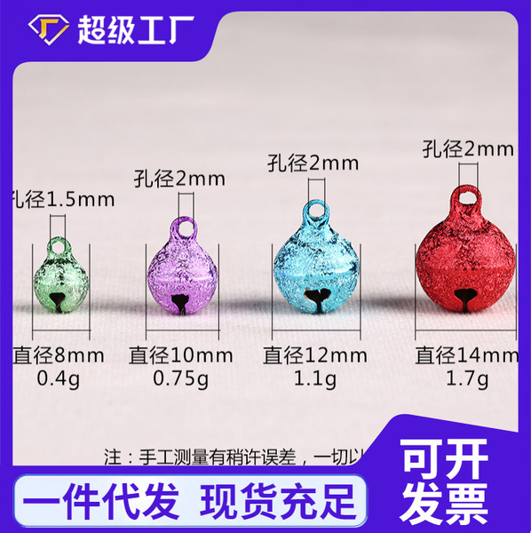 Copper small bell
