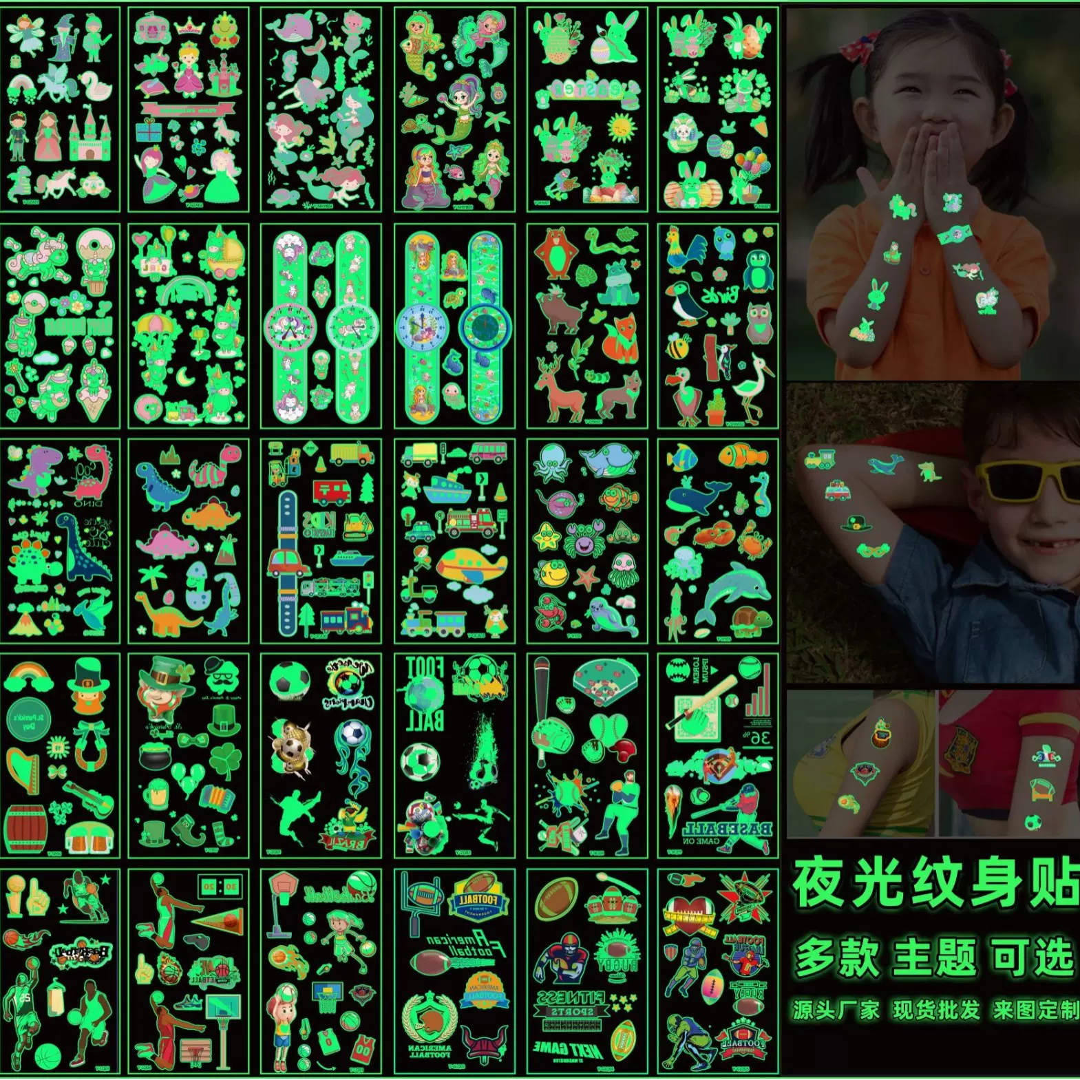 跨境现货儿童夜光纹身贴可爱卡通恐龙独角兽美人鱼荧光脸贴纸批发