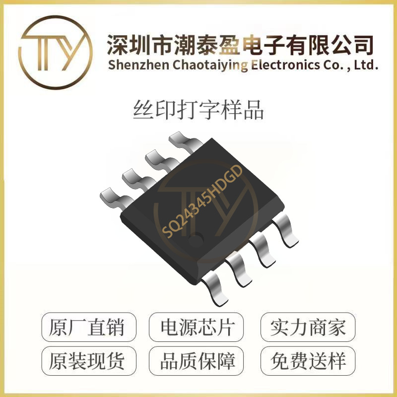 矽力杰SQ24345HDGD DFN2x3-8封装 低压差线性稳压器芯片IC 原装
