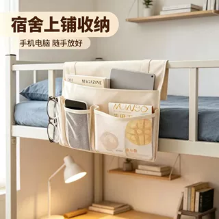 宿舍收纳床头收纳袋收纳包学生寝室布艺收纳袋床边收纳储物挂袋收