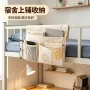 收纳床边寝室宿舍挂袋