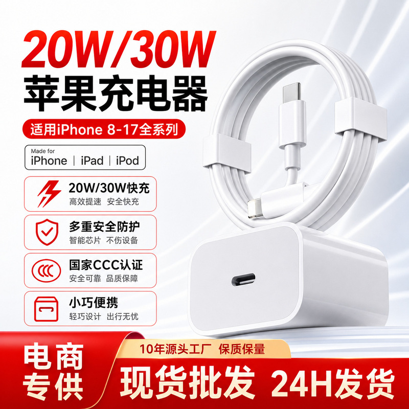 Suitable for Apple Chargers, Original 3C Certified Mobile Phone Charging Head, Pd20W Charger Head, Apple Fast Charging Set