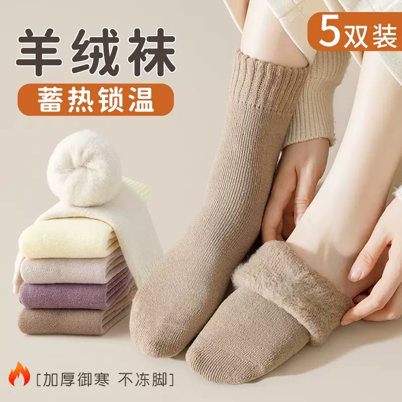 羊绒袜子女秋冬中筒暖脚羊毛袜加厚保暖无骨月子袜冬天加绒地板袜