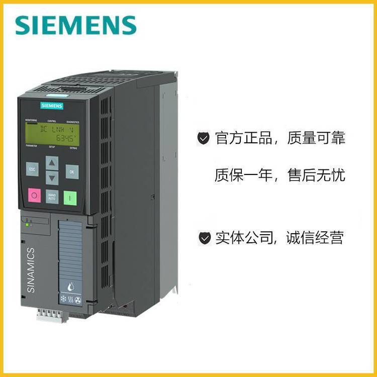 SINAMICS G120C变频器6SL3210-1KE21-3AB1功率5.5KW内置滤波器