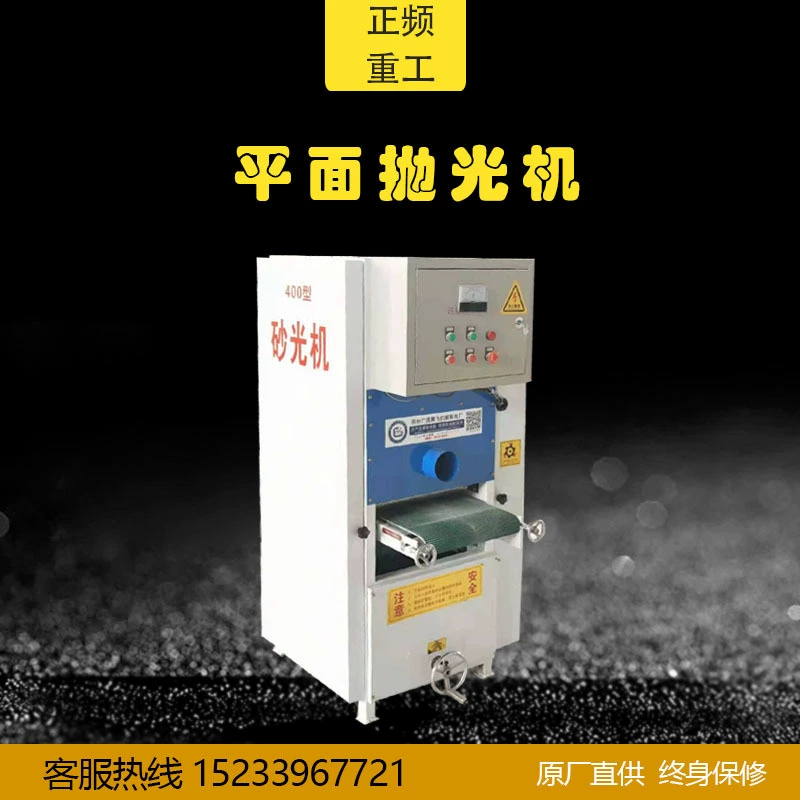 Металлический шлифовальный станок автоматическая плоская полировальная машина для удаления ржавчины и удаления заусенцев небольшой настольный станок из нержавеющей стали