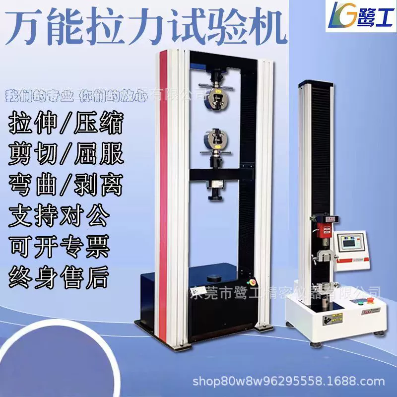 Универсальный тест на растяжение машина цифровой дисплей электронный сервоотрыв пробитый металлический пружинный тест на растяжение давления