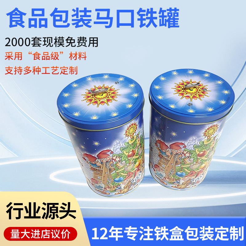 夹心棒饼干盒 食品包装马口铁罐 圣诞节礼品盒 圆铁罐子