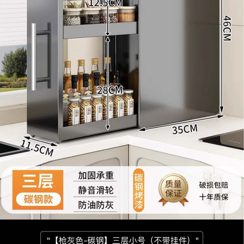 新款厨房窄款调料架台面抽拉式多层防尘收纳油盐酱醋调味料置物架|undefined