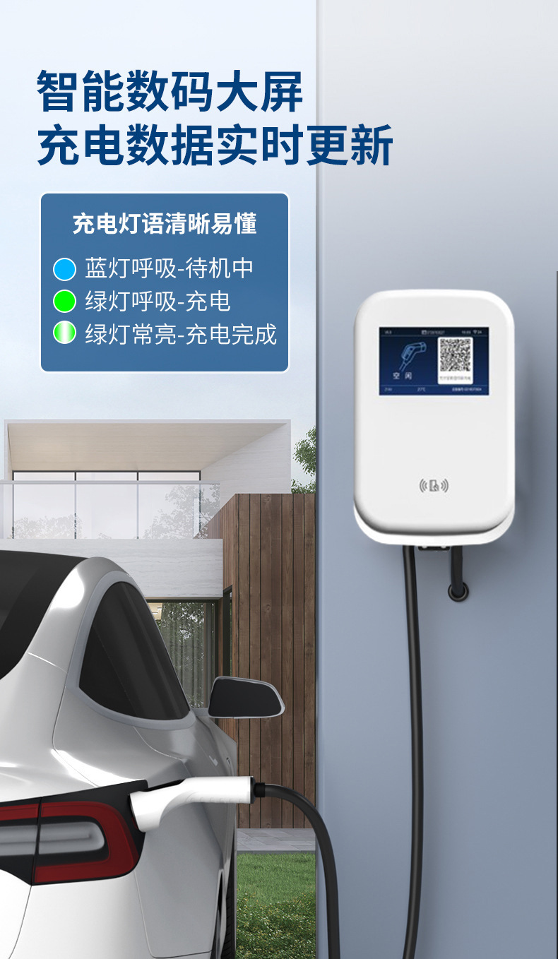 New energy AC charging pile 7KW power swipe card scan code display screen fast charging electric vehicle general manufacturers wholesale
