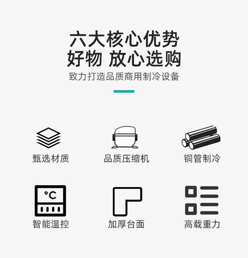 冰力鲜2-不锈钢沙拉气缸展示柜-详情_08.jpg