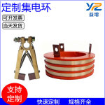 多路集电环总成大电流导电环滑环大功率滑环铜人字刷架高耐温