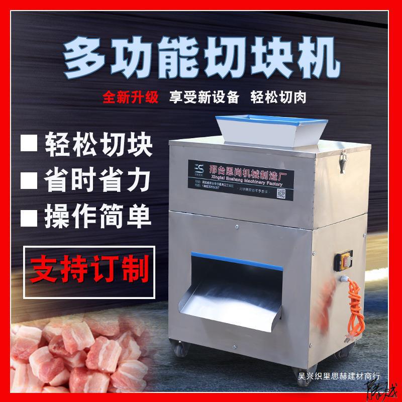 厂家直销全自动斜切鱼片机机商用全自动砍鲜鸡鸭红烧肉机器餐厅电