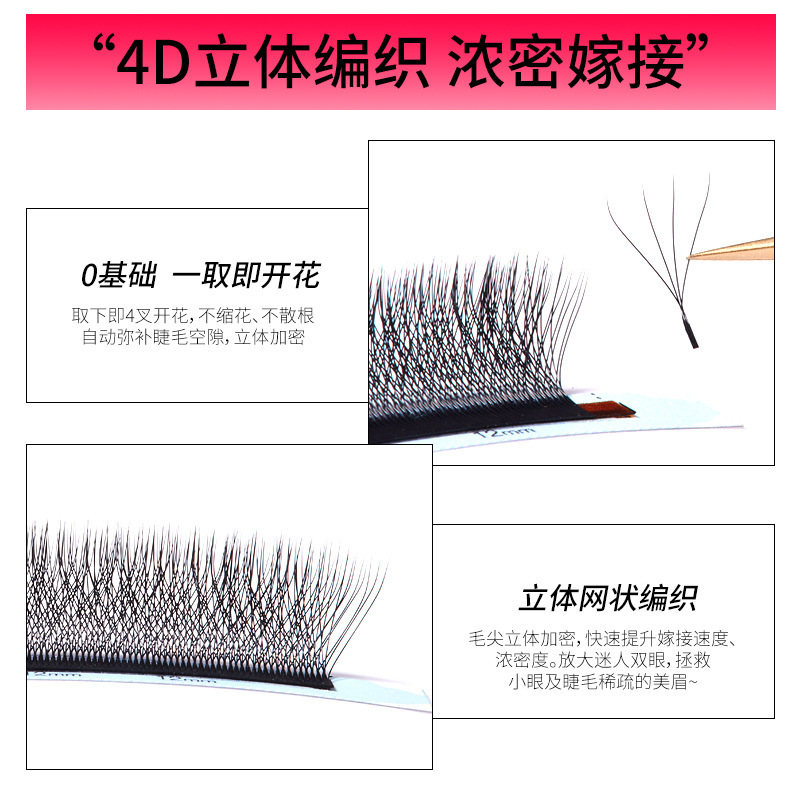 Fábrica de pestañas florecientes 4D, pestañas falsas naturales, curvas densas, curvas cerradas, pestañas injerto de tetrahedra suaves al por mayor