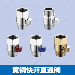 All-Copper Inner and Outer Wire Angle Valve Shower Handheld Nozzle Straight-Through Valve Toilet Spray Gun Quick Switch Water Stop Valve
