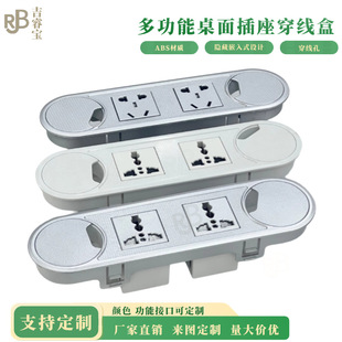 Jiruibao Desktop Embedded Socket Office Furniture Plug-in Desktop Wire Box Office Furniture Hardware Accessories