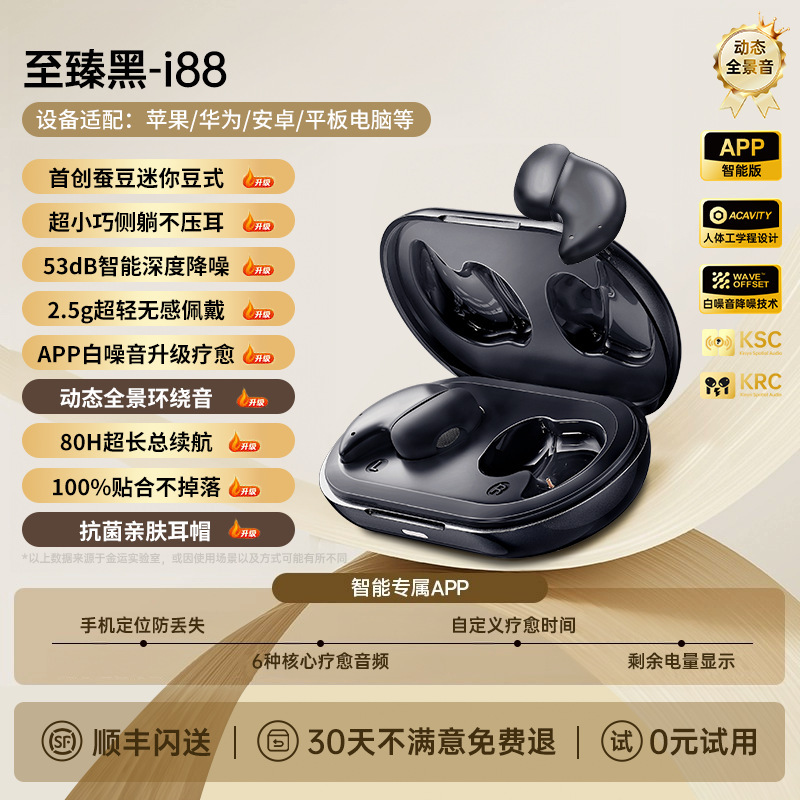 爆型睡眠ヘッドホンミニ無線bluetoothノイズ低減横寝耳寝なし2025新型超防音|undefined