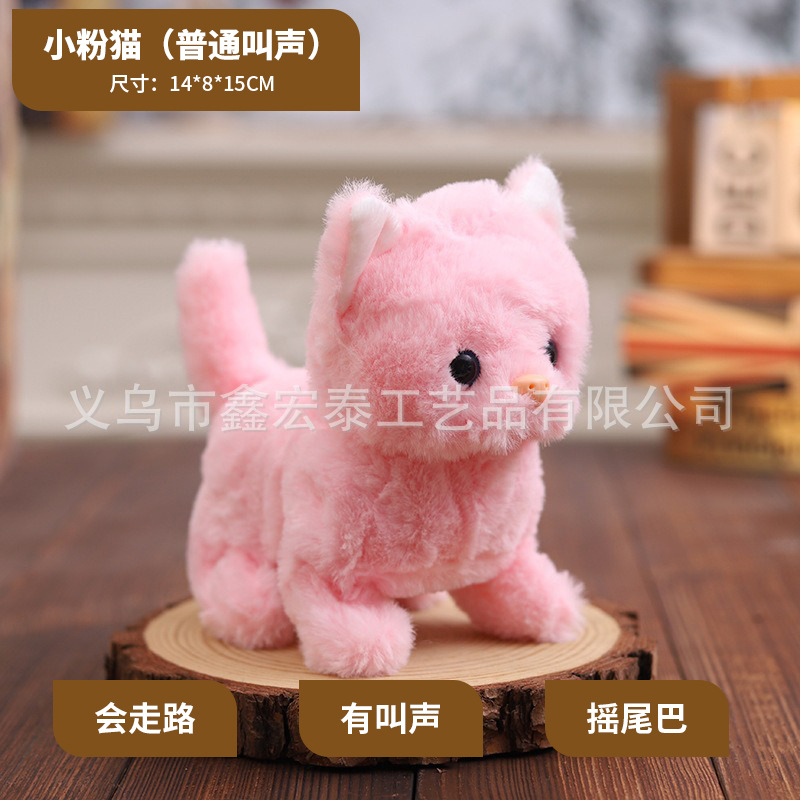 El gato rosa (llamada normal)