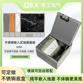 地面插座