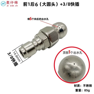 High pressure car wash water gun for Water Pipe Cleaning and Unclogging - front-1-rear-6-large-round-head-38-quick-connect