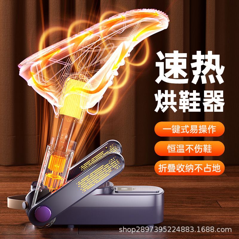 スマートタイミング靴乾燥機携帯折りたたみ式両用靴乾燥機温風乾燥機家庭用恒温靴乾燥機|undefined