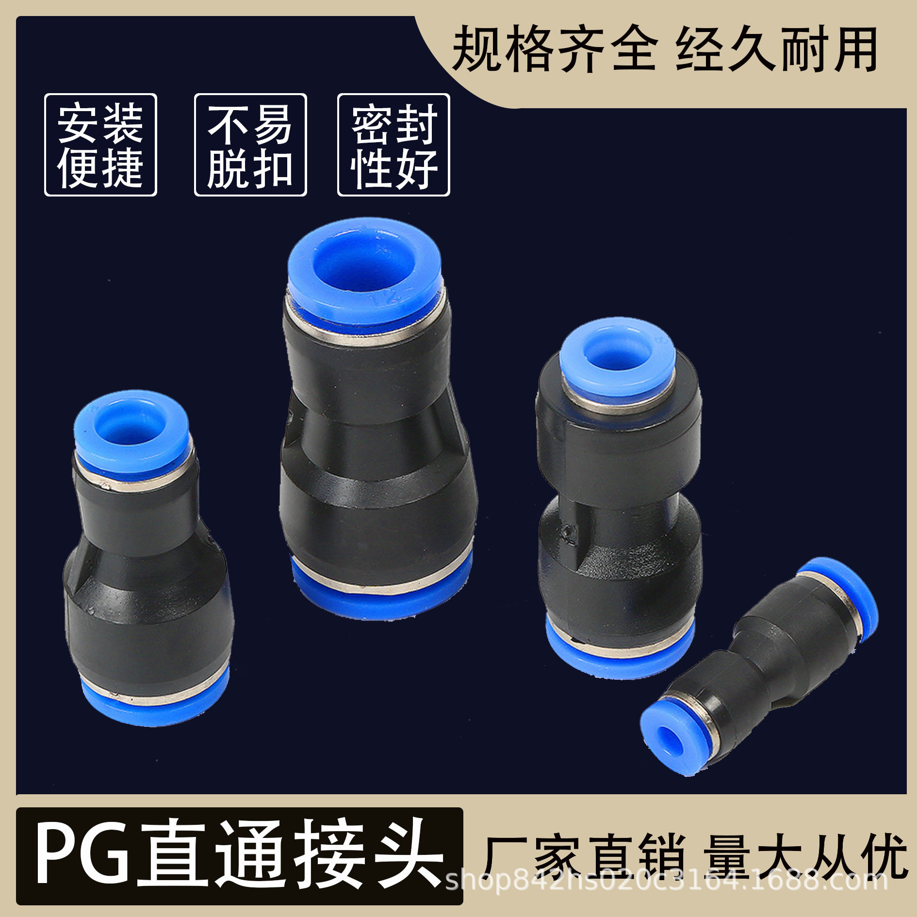 气管快速接头PG变径直通PU气动元件PG6-4/8-6/10-8/12-8/12-10