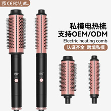 外贸新款热风梳三合一直发梳负离子吹发梳卷发棒卷直两用厂家批发