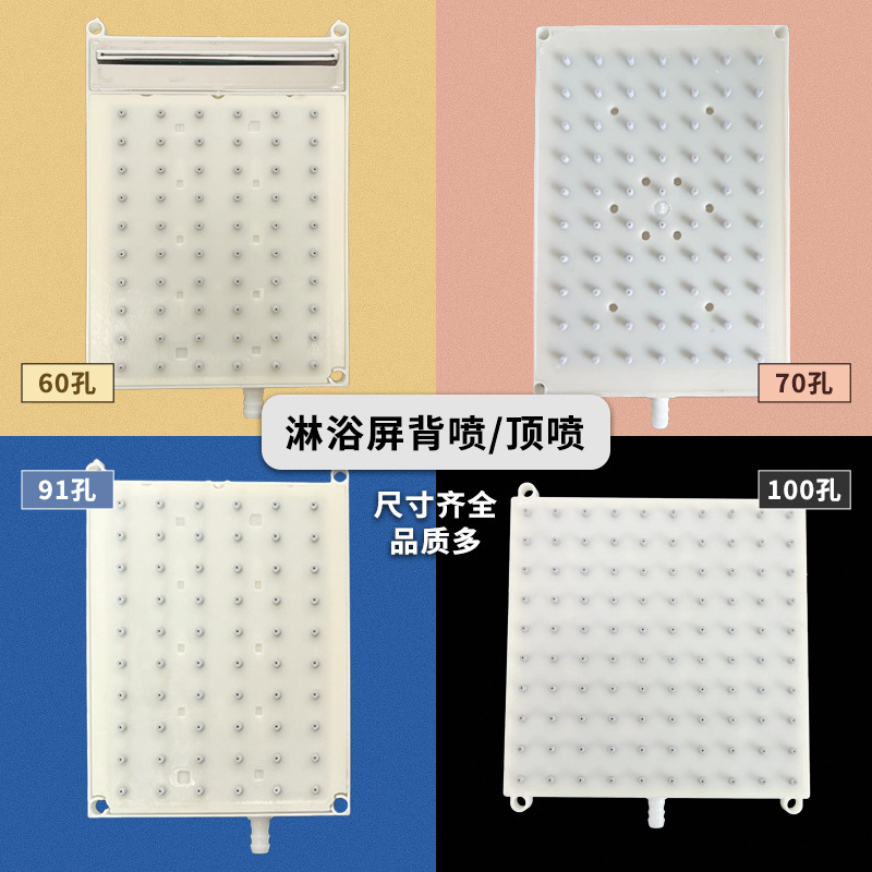 Shower Screen Nozzle Bathroom Plastic Accessories Shower Set 60-Hole Plug-In Shower Head 7X10 Top Spray with Waterfall Function Universal Shower Screen Nozzle Bathroom Plastic Accessories Shower Set 60-Hole Plug-In Shower Head 7X10 Top Spray with Waterfall Function Universal