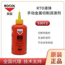 Ӣ���_��ROCOL53072RTDҺ�w�����ͽz������������P䓽z�F��