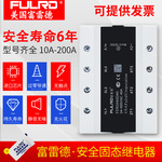 富雷德三相固态继电器40A60DA80A100A120直流控交流380VSSR-3模块