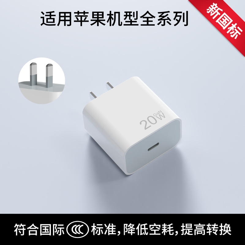 新国标3C认证适用于苹果充电器手机充电头套装iPhone8-17PD快充头|undefined