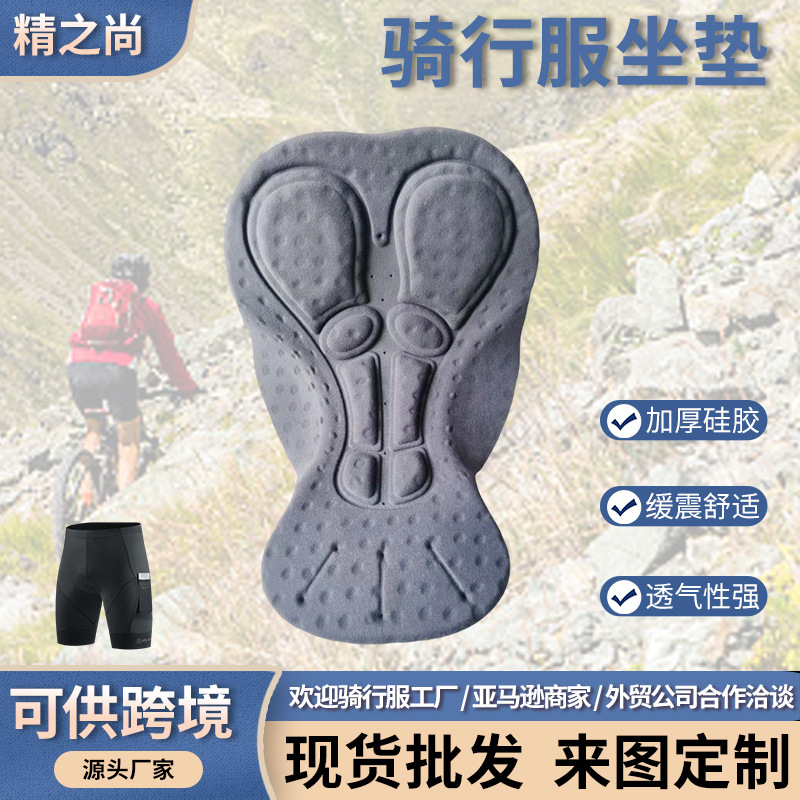 Cycling Clothing Seat Cushion Source Factory Silicone Sponge Breathable Shock-Absorbing Men's and Women's Cycling Pants Underwear Pads Wholesale in Stock