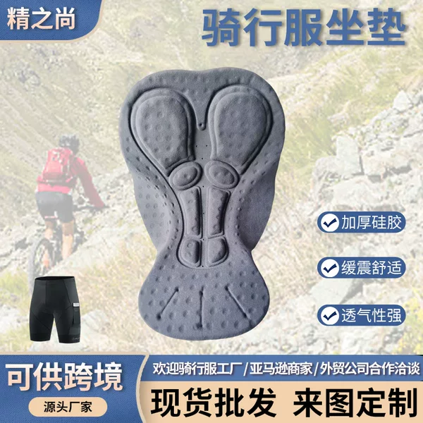 Cycling Clothing Seat Cushion Source Factory Silicone Sponge Breathable Shock-Absorbing Men's and Women's Cycling Pants Underwear Pads Wholesale in Stock