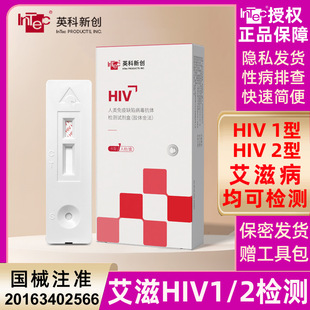 Ӣ�������̲��z�yԇ��hiv�z�y���������ȱ�ݲ������w�Բ��ԙz