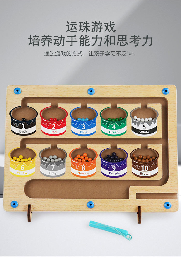 儿童颜色分类磁性计数板磁力走珠移位运算游戏益智早教跨境玩具_