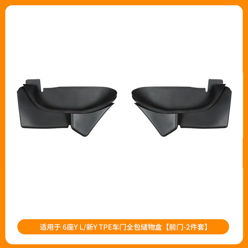 适用焕新6座modelyl特斯拉脚垫车门储物盒水杯架挂钩后备箱垫批发|undefined