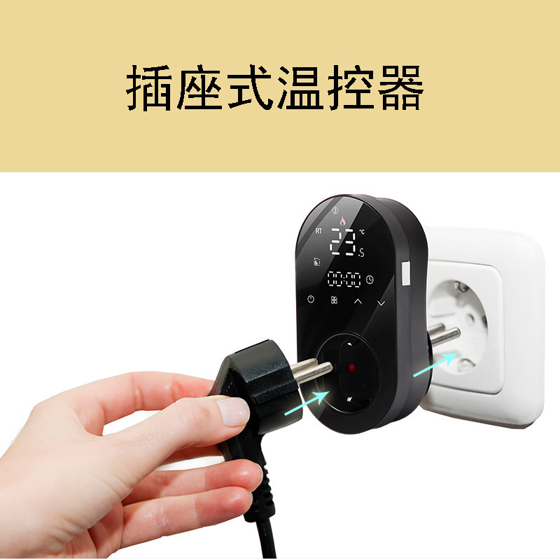 插头式电暖液晶无线高频温控器wifi智能温度控制器恒温采暖调温器