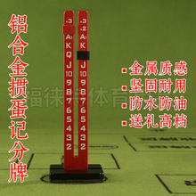 严选铝合金掼蛋记分器扑克牌高档掼蛋礼盒配件金属计分器防水防油