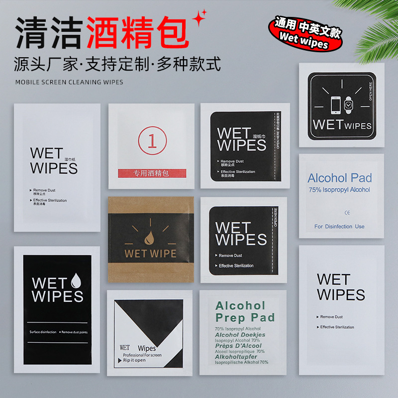 Screen Cleaning Alcohol Pack Wet Pack Single Piece Portable Digital Product Cleaning and Disinfection Cotton Pads Mobile Phone Film Alcohol Cloth