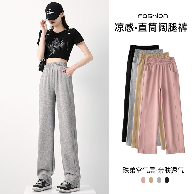 【加工定制】美式运动裤女高腰宽松直筒裤小个子休闲运动卫裤子