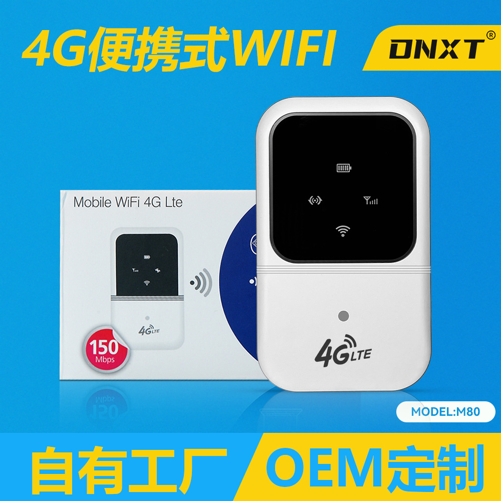 M80-亚洲版 4G随身move WiFi便携式MIFI可插卡无线 router 4GLTE
