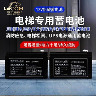 LEOCH��ʿ��늳�DJW12-7.0��S�o����12v9ah���CUPS�����ʿ늳�