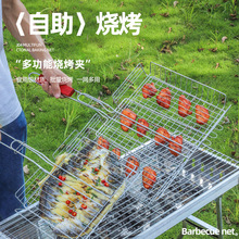 不锈钢方形高边烧烤网烤鱼夹户外便携可拆卸可折叠BBQ烧烤夹批发