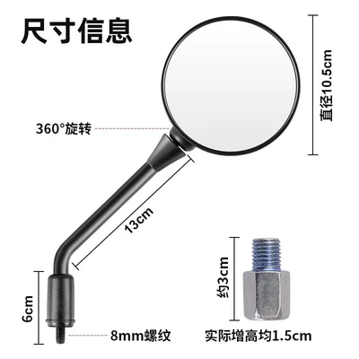 Mirror, M6 Reversing Mirror, Other Electric Vehicle Accessories